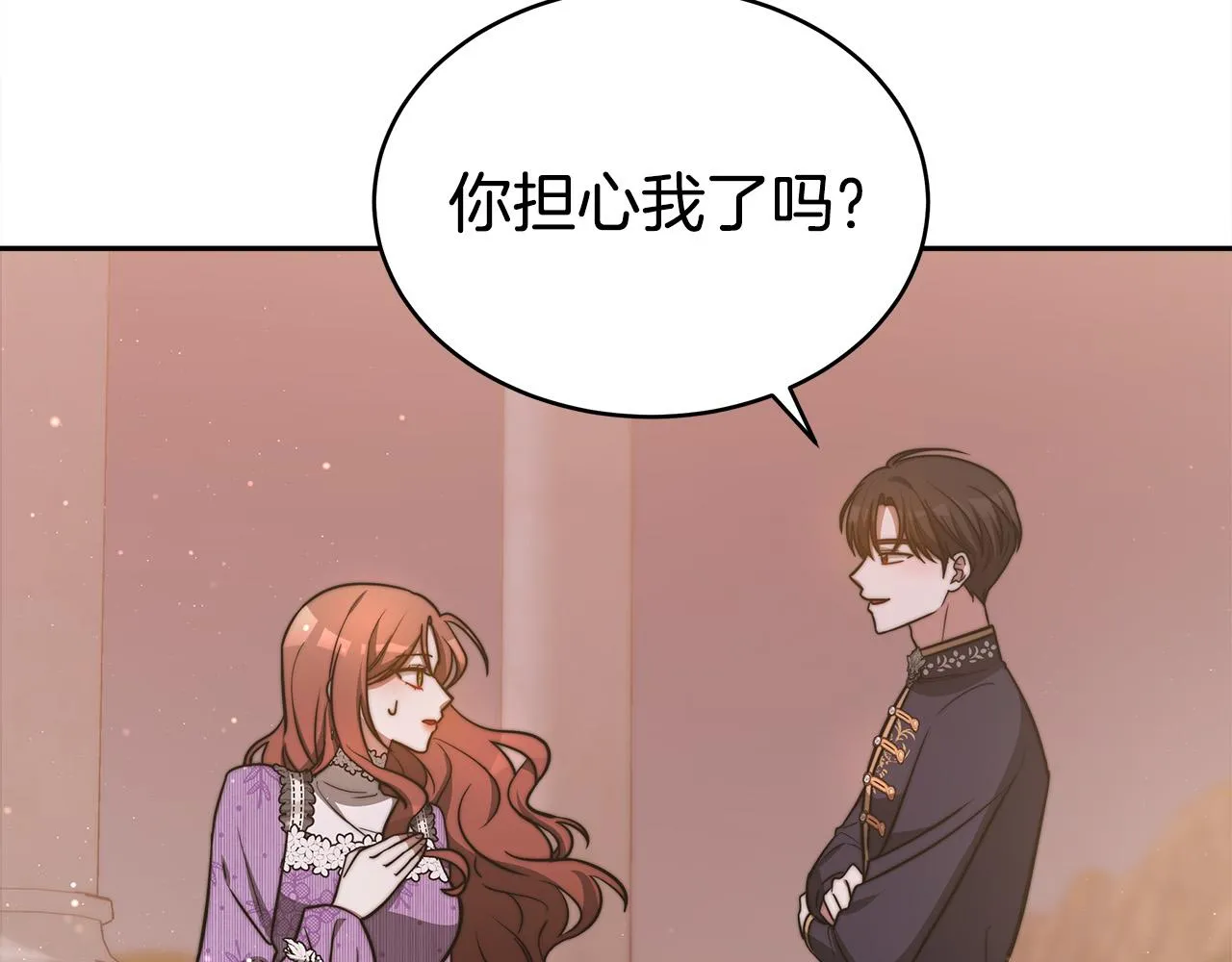 第64话 出宫看烟花 第51页