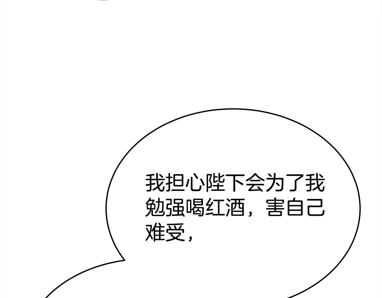 第64话 出宫看烟花 第53页