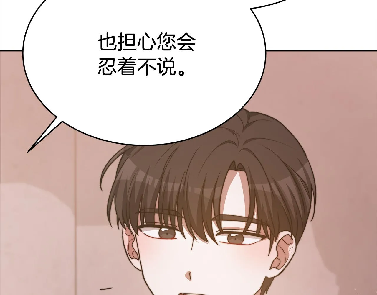 第64话 出宫看烟花 第54页