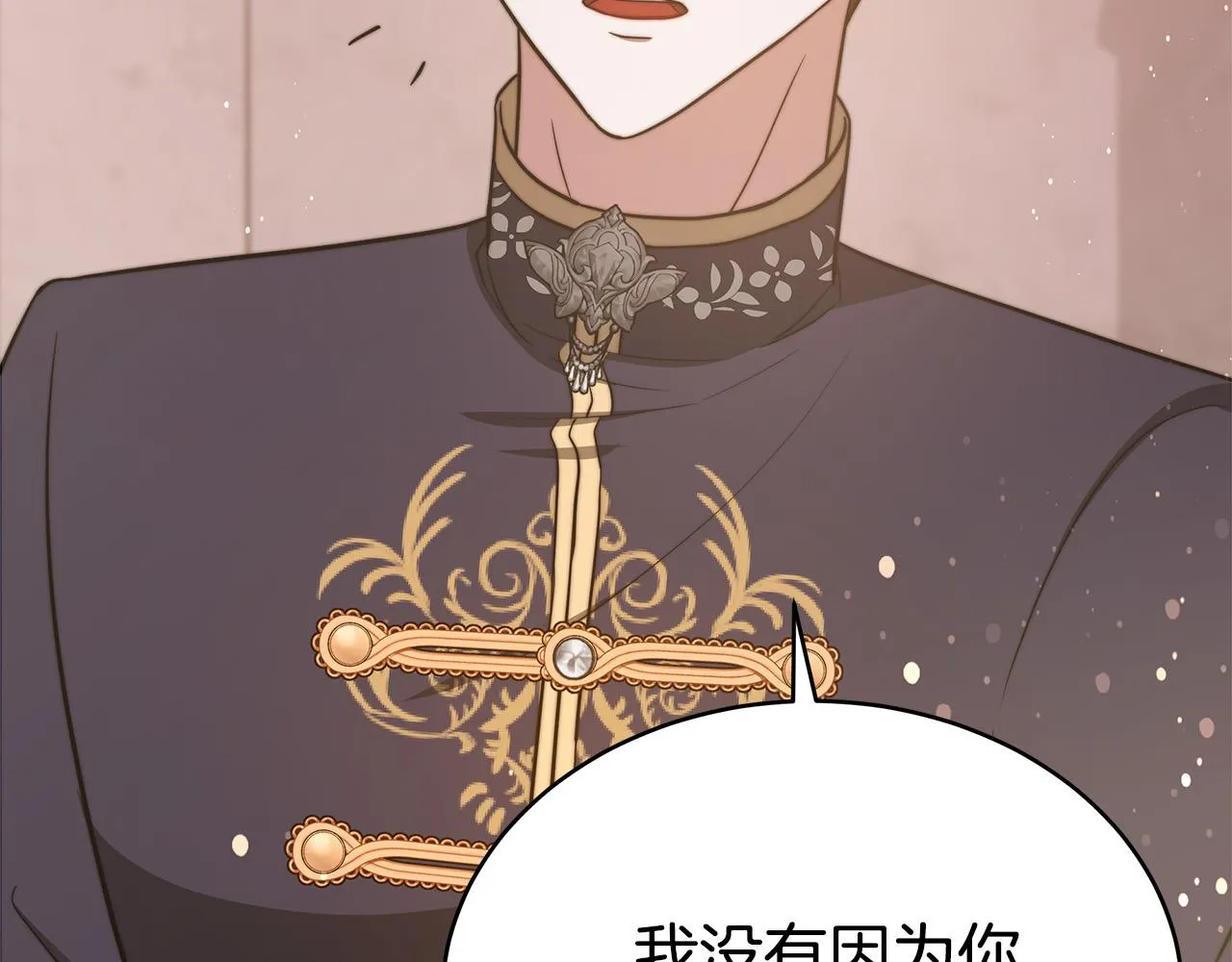 第64话 出宫看烟花 第55页