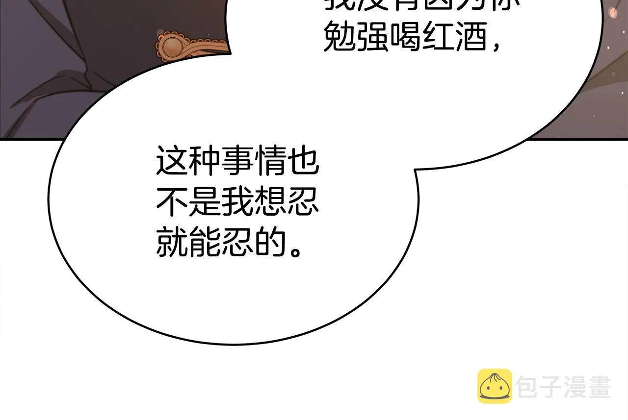 第64话 出宫看烟花 第56页