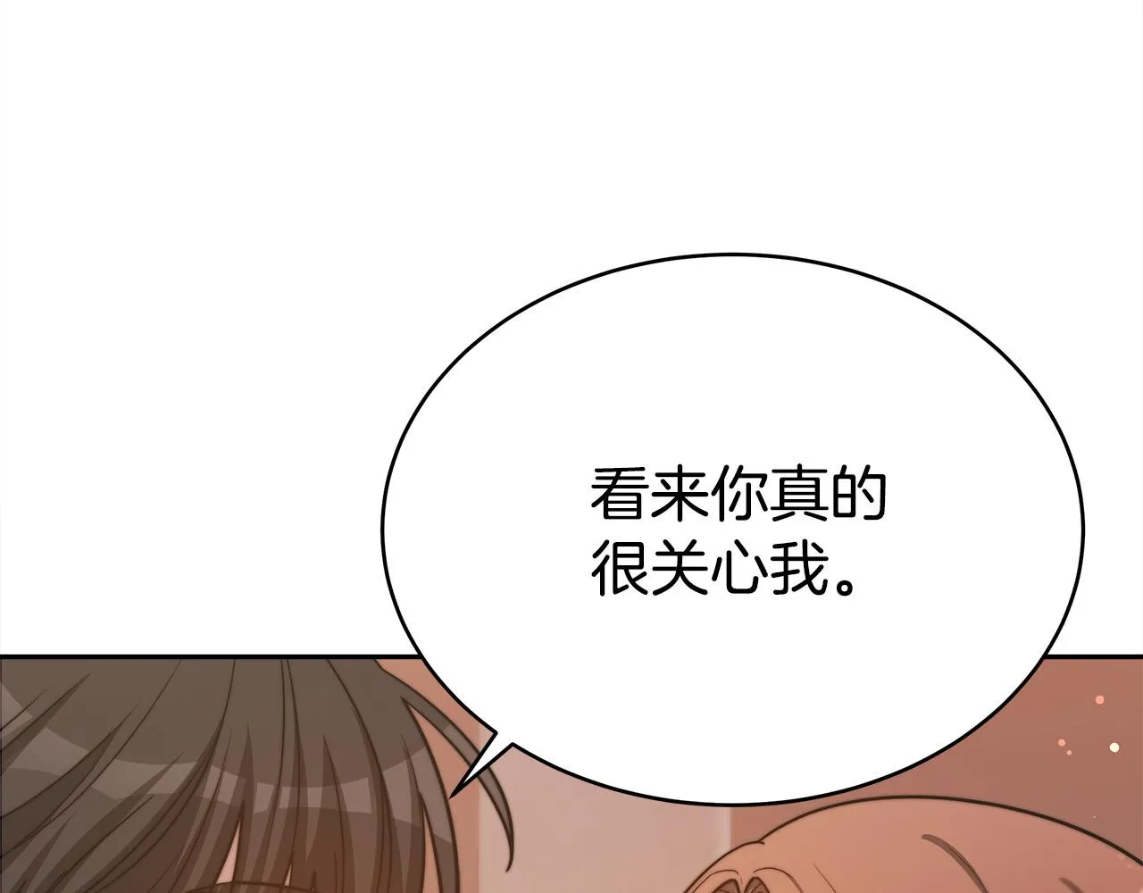 第64话 出宫看烟花 第57页