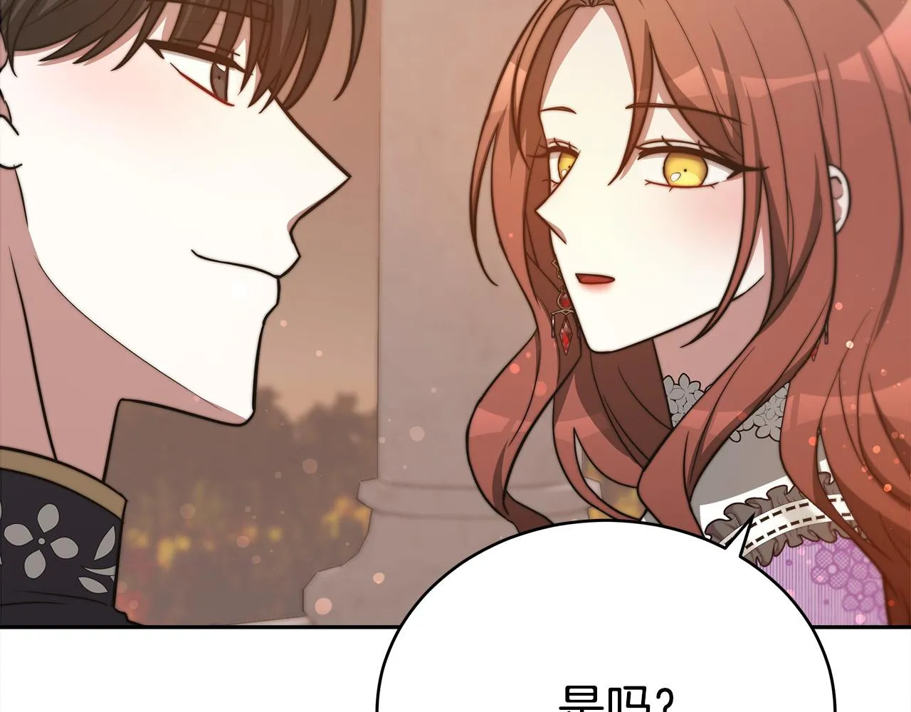 第64话 出宫看烟花 第58页