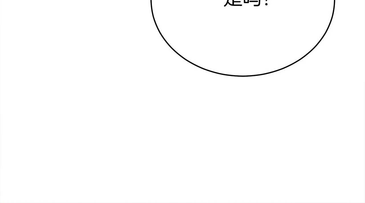 第64话 出宫看烟花 第59页