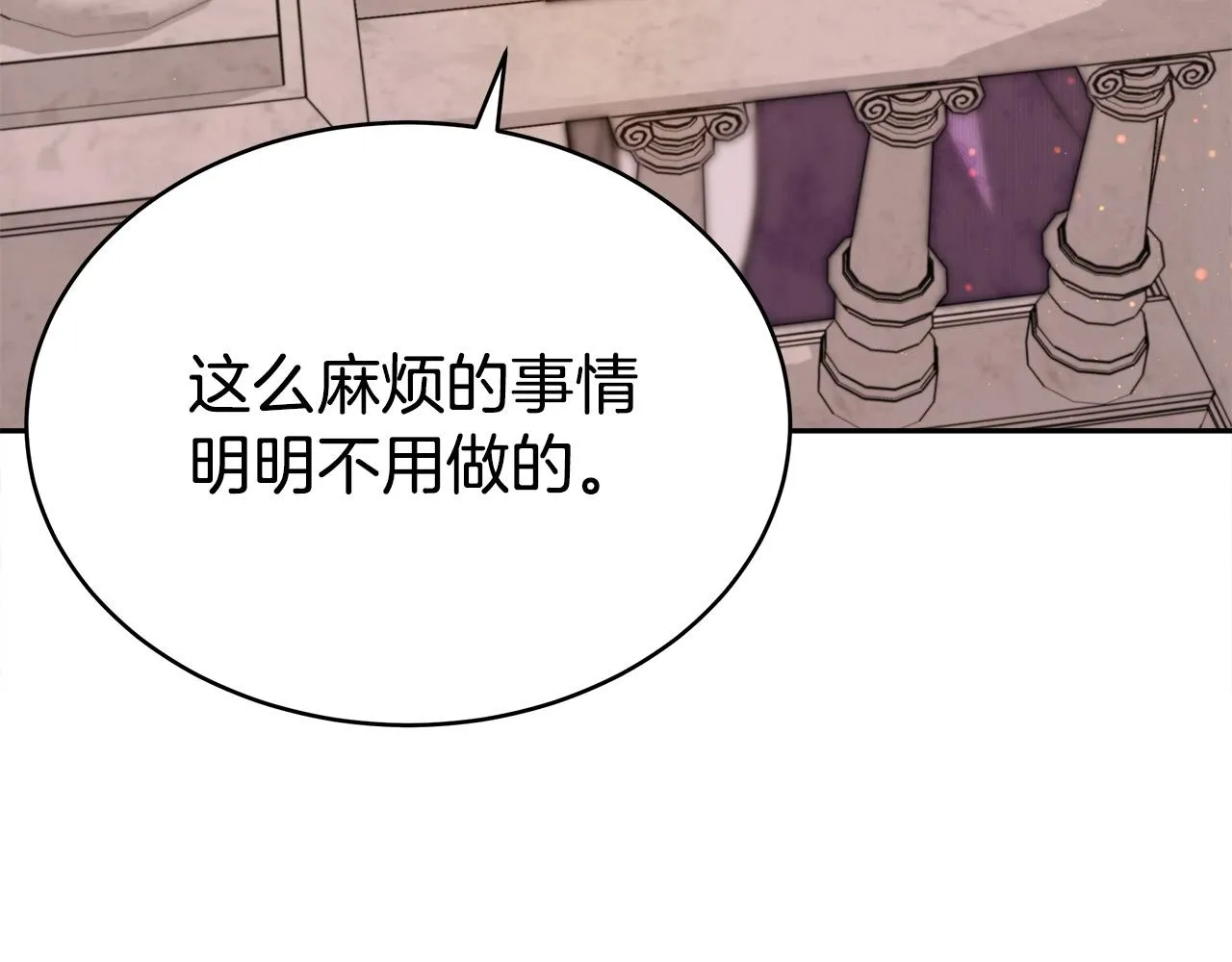 第64话 出宫看烟花 第62页