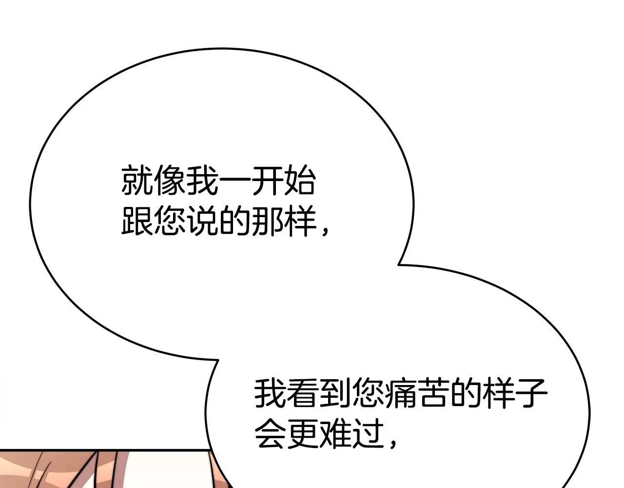 第64话 出宫看烟花 第63页