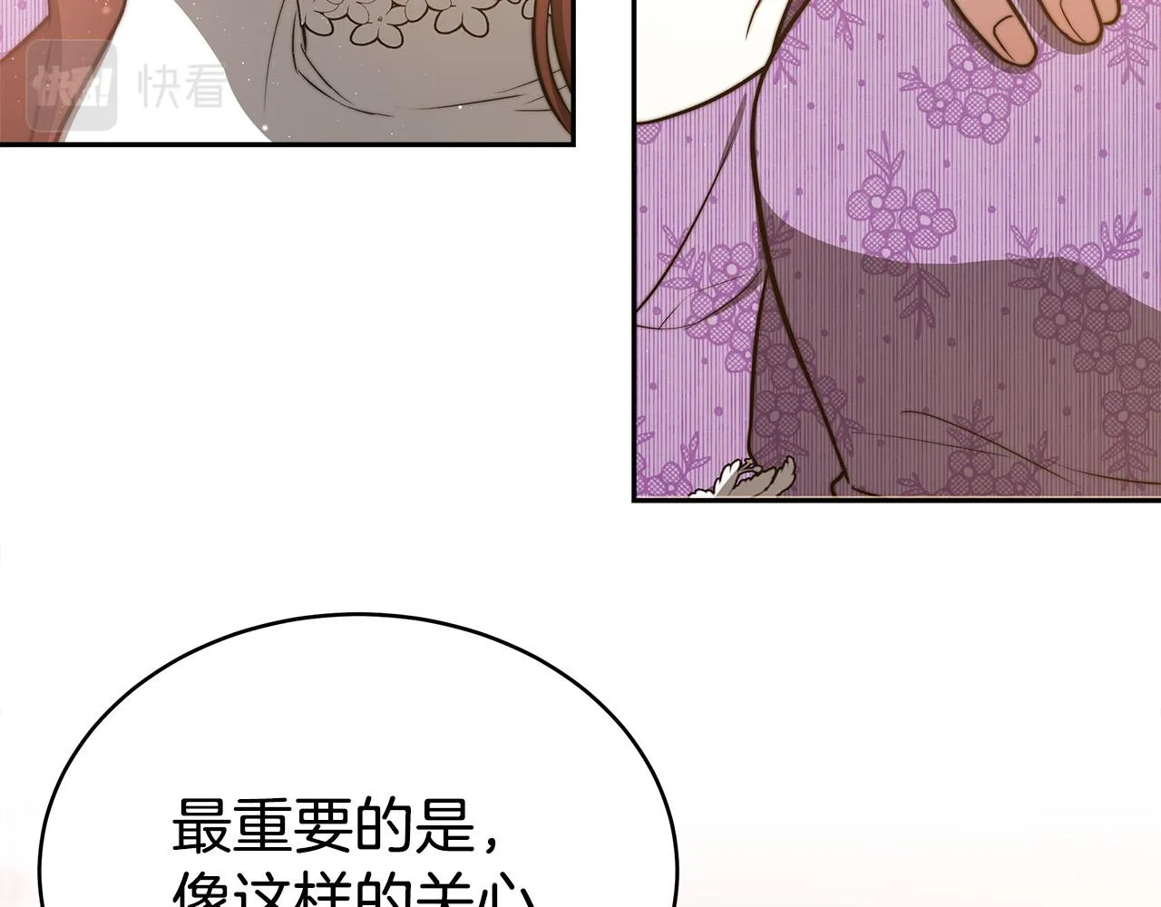 第64话 出宫看烟花 第65页
