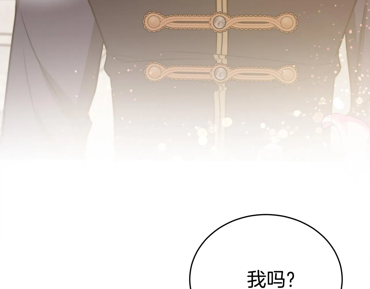第64话 出宫看烟花 第70页