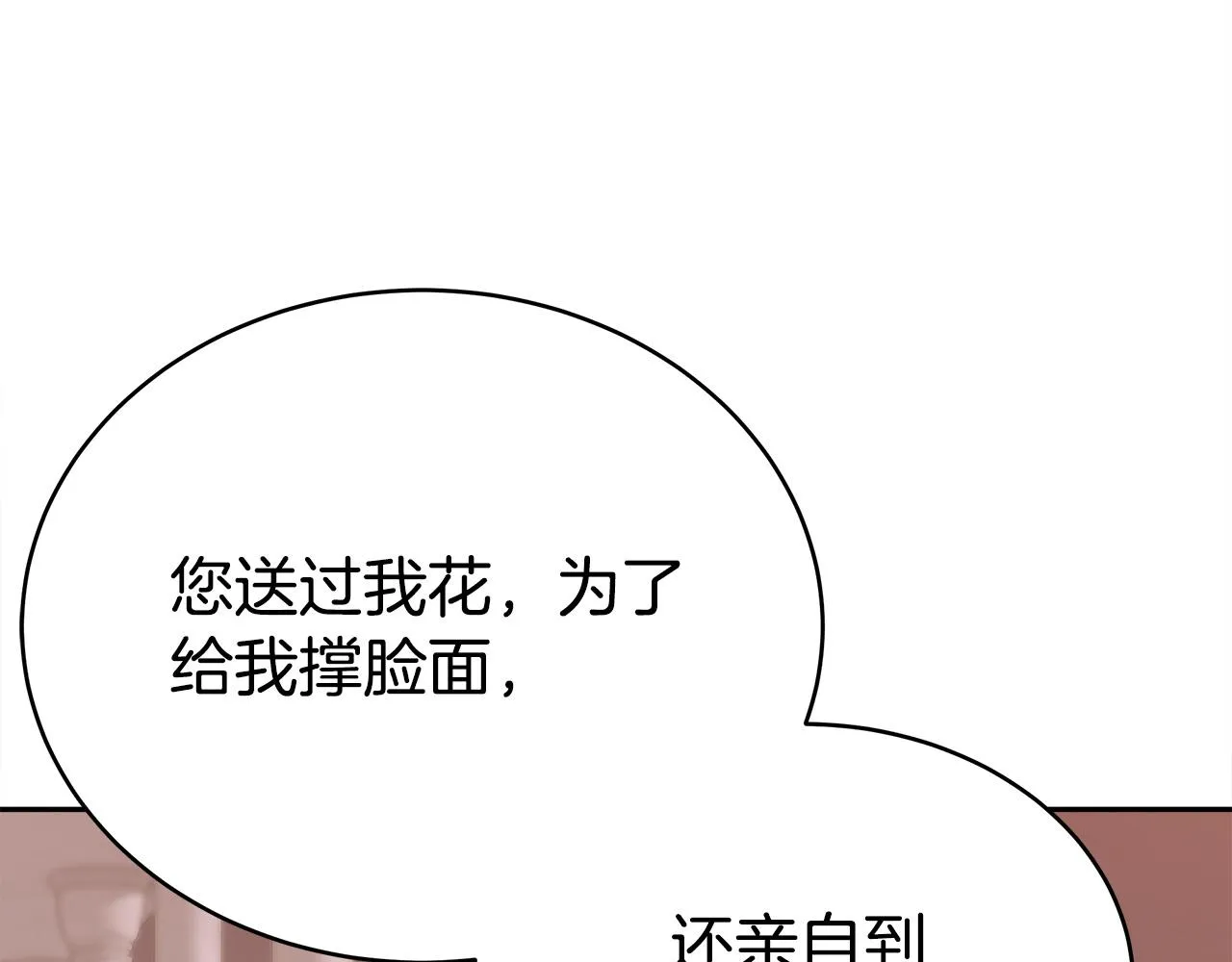 第64话 出宫看烟花 第73页