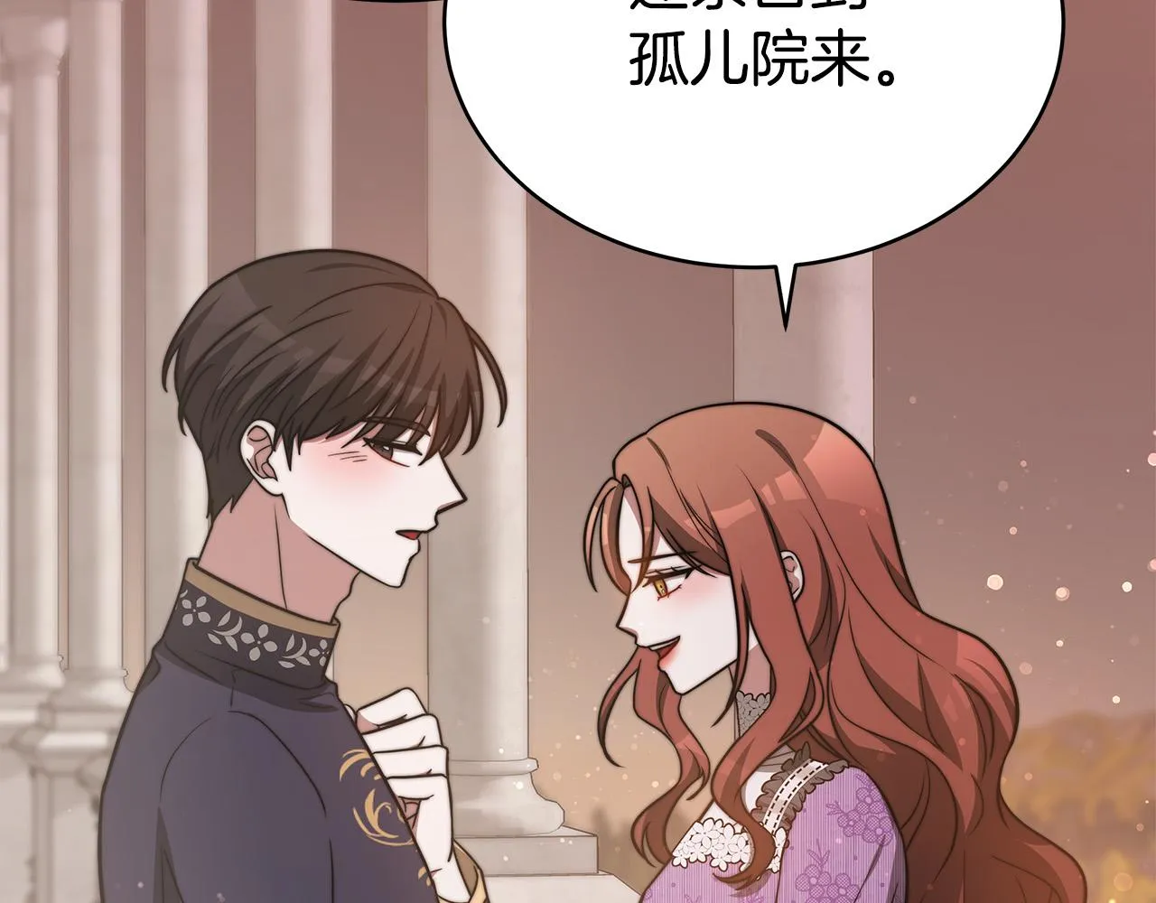 第64话 出宫看烟花 第74页