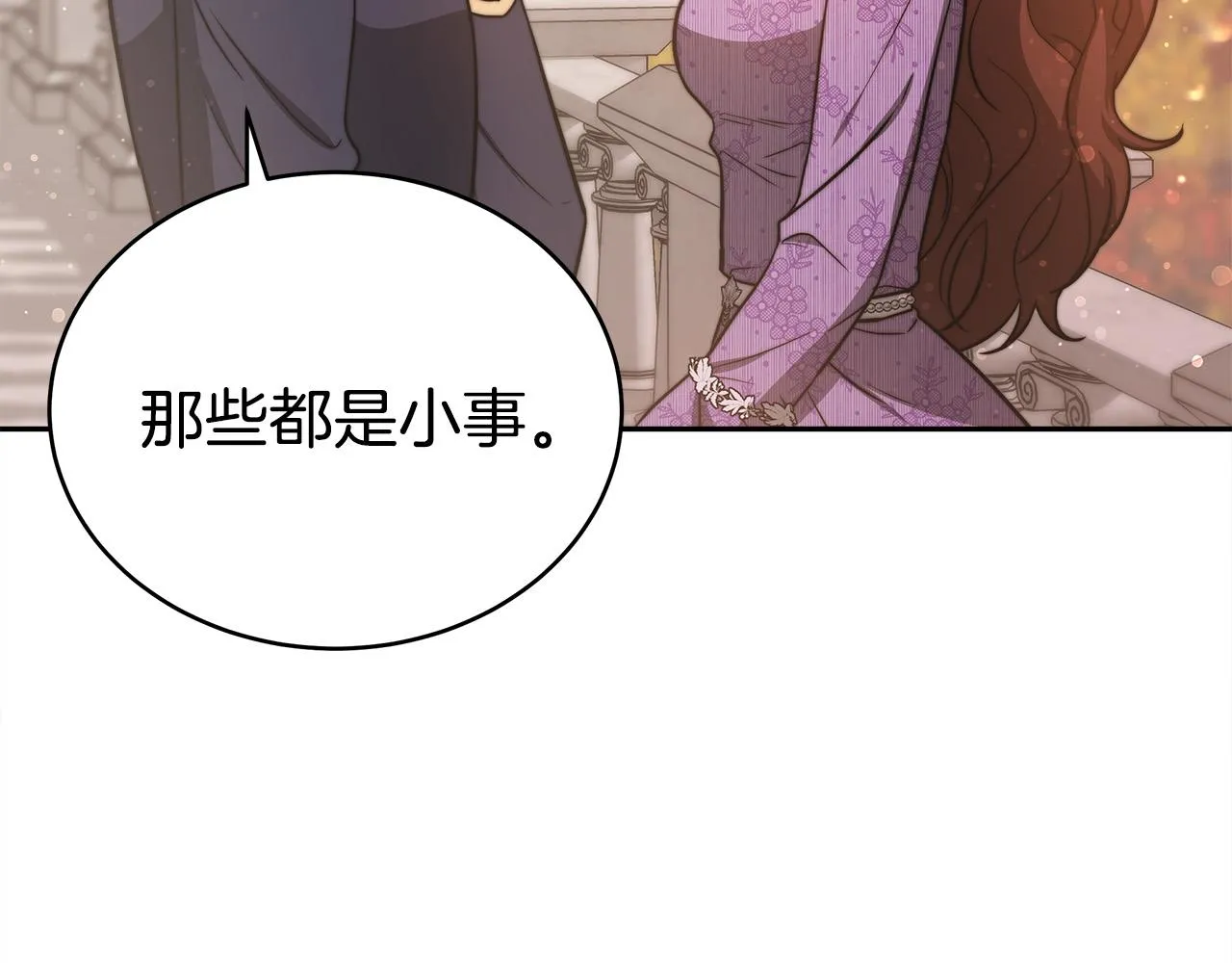 第64话 出宫看烟花 第75页