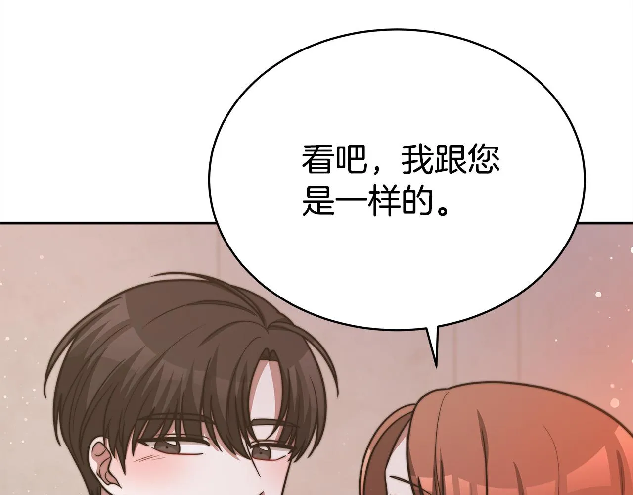 第64话 出宫看烟花 第76页