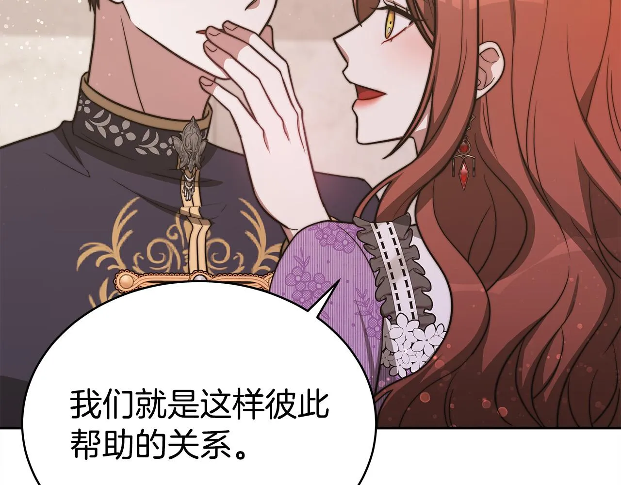 第64话 出宫看烟花 第77页