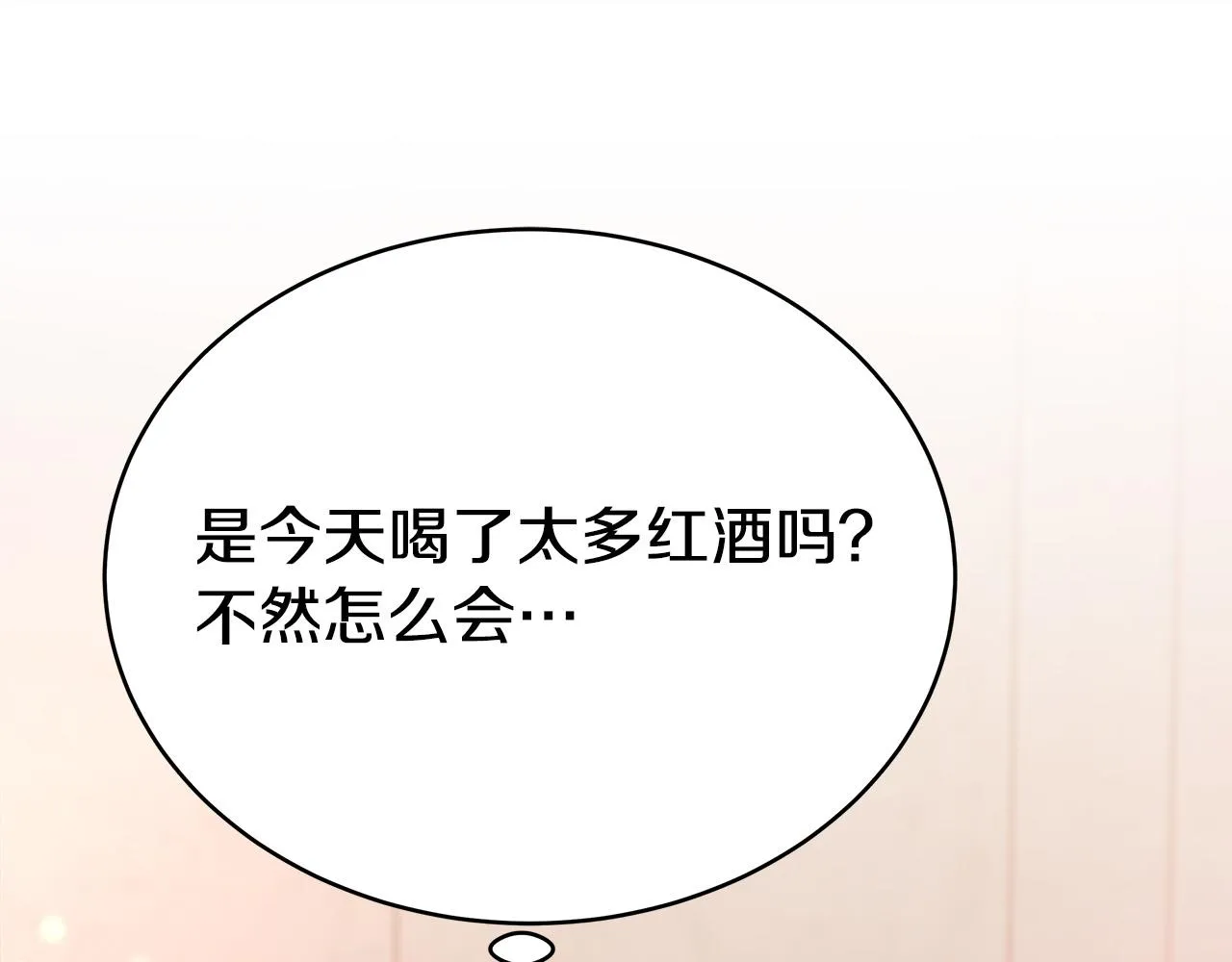第64话 出宫看烟花 第79页