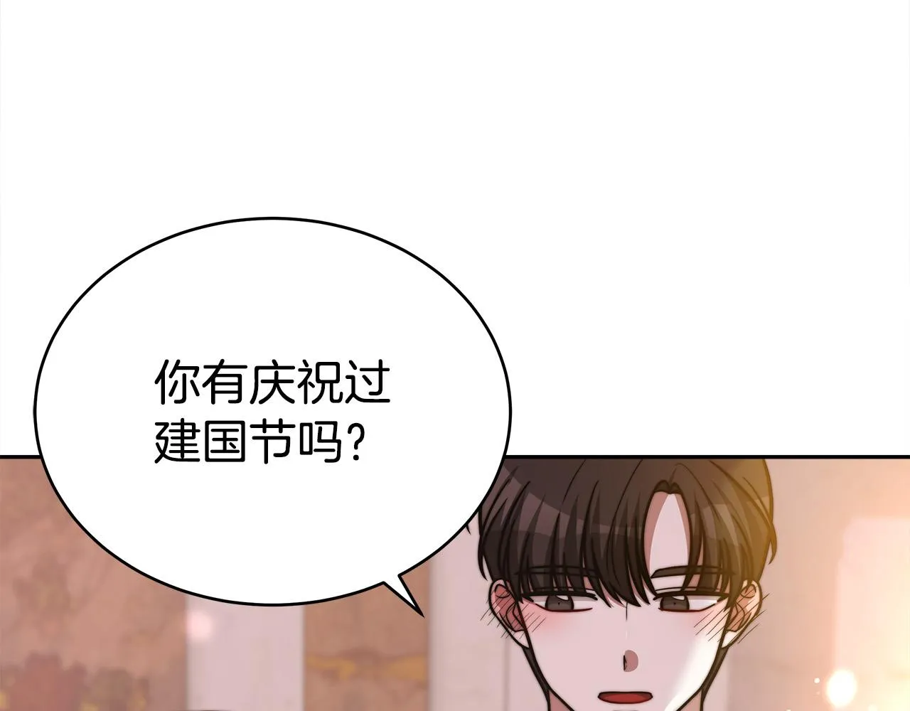 第64话 出宫看烟花 第87页
