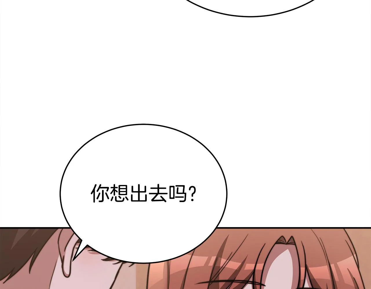 第64话 出宫看烟花 第89页