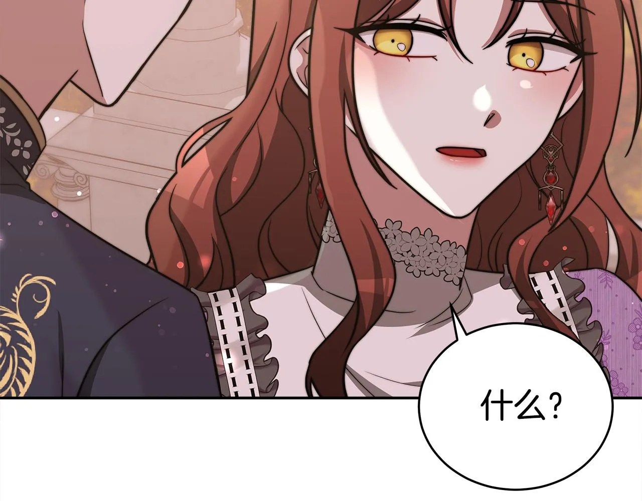 第64话 出宫看烟花 第90页