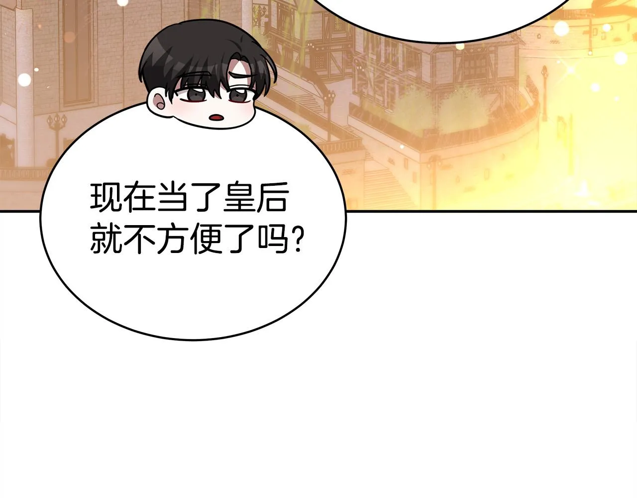 第64话 出宫看烟花 第94页