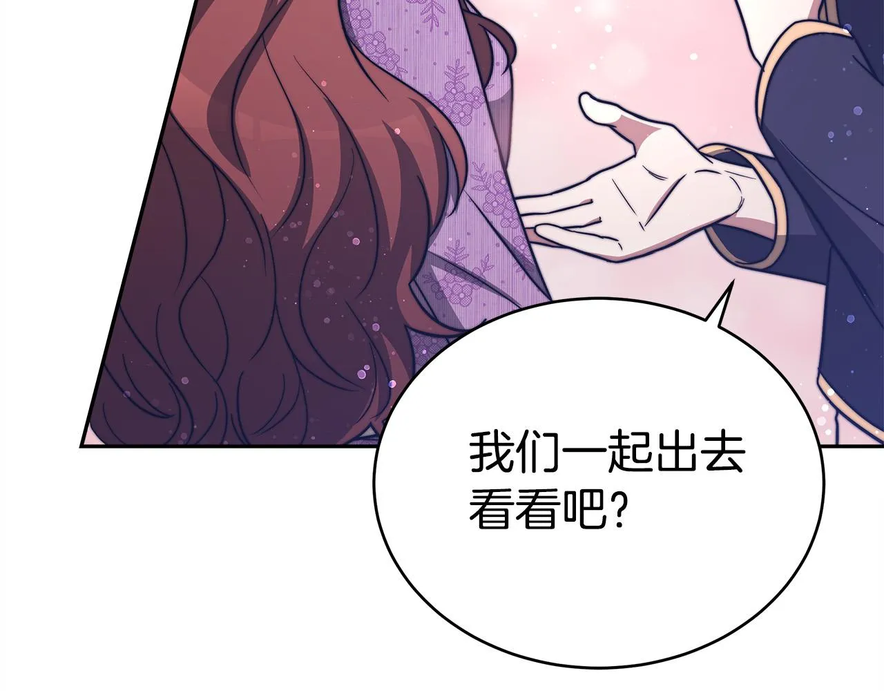 第64话 出宫看烟花 第97页