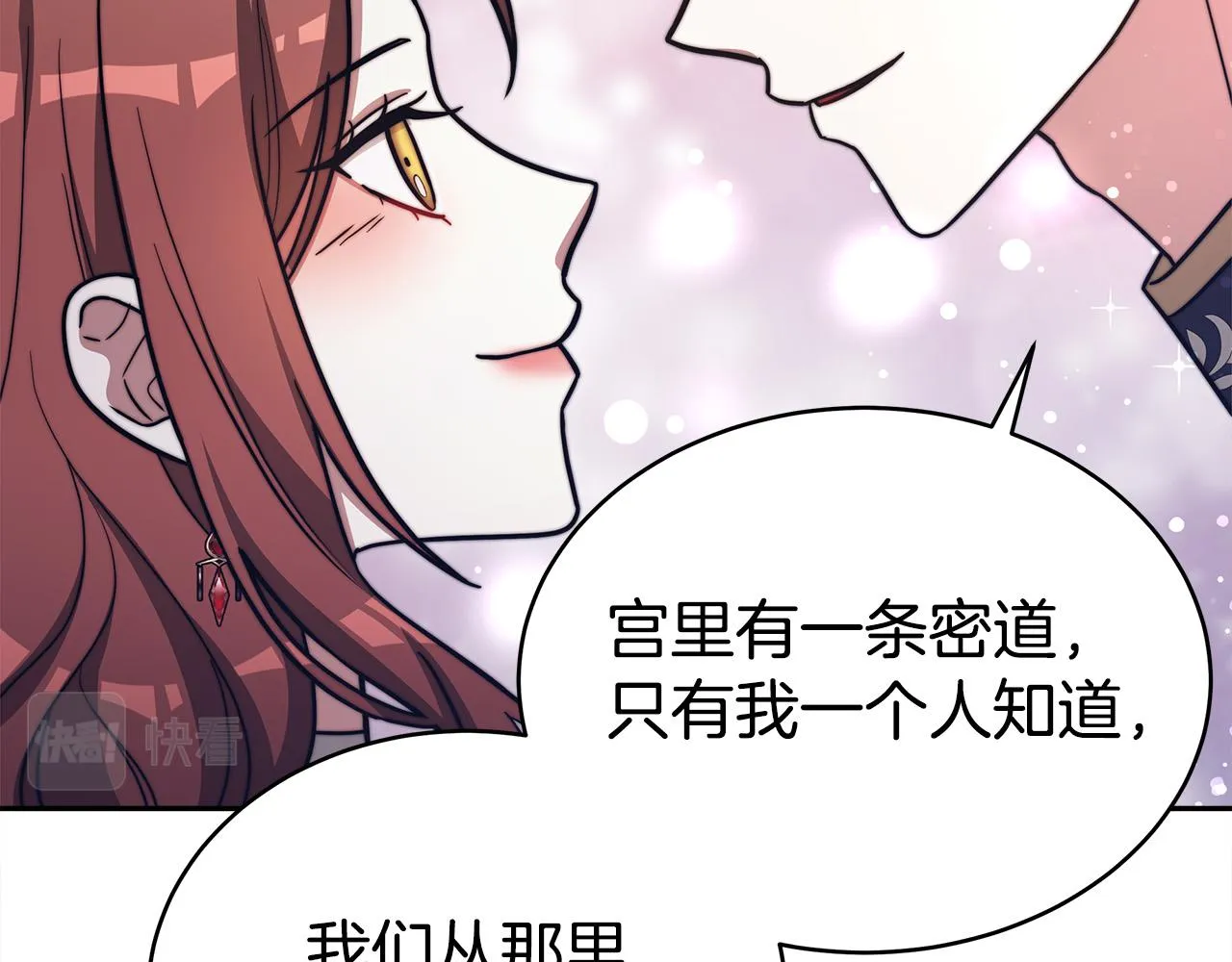 第64话 出宫看烟花 第100页