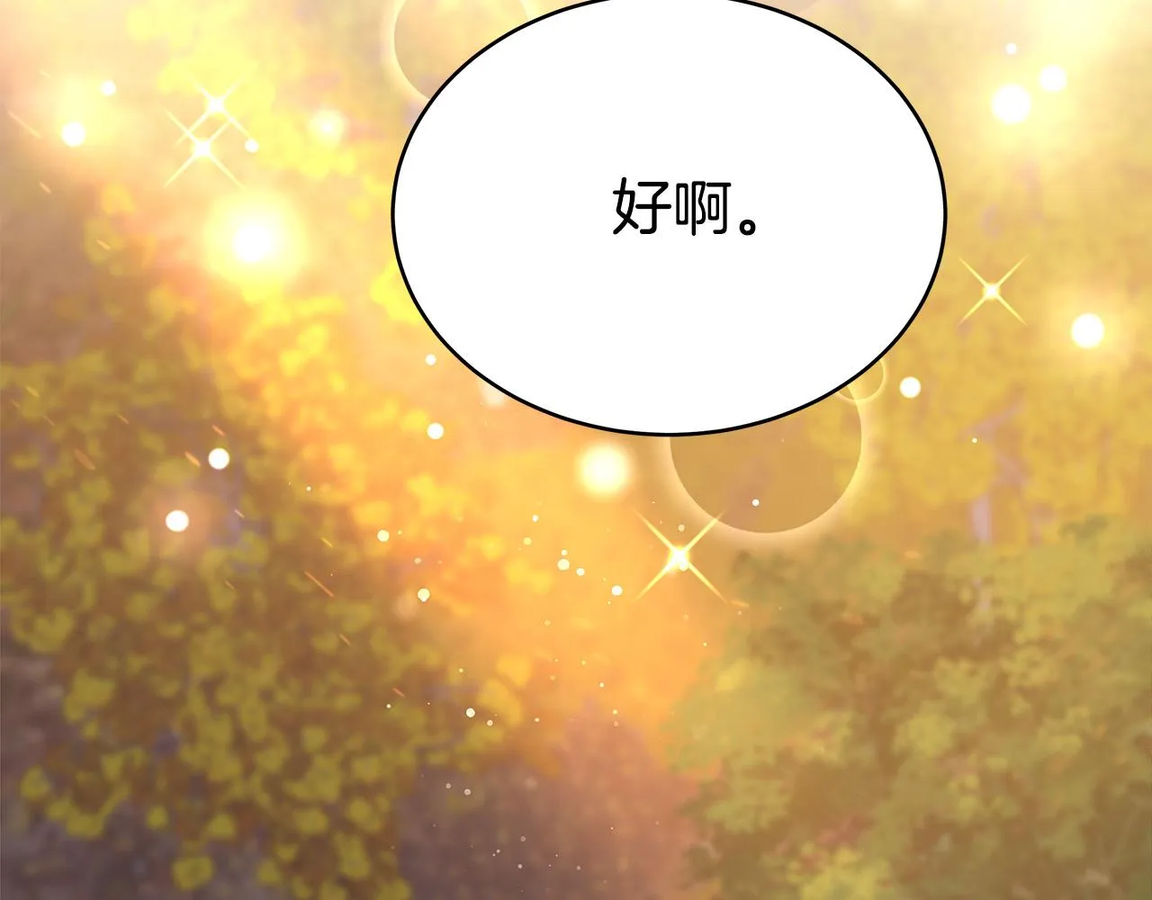 第64话 出宫看烟花 第102页