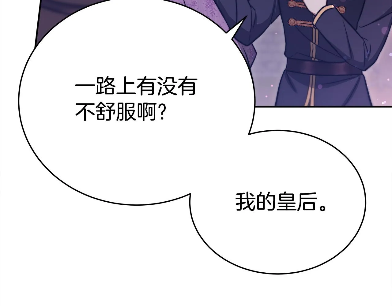 第64话 出宫看烟花 第111页