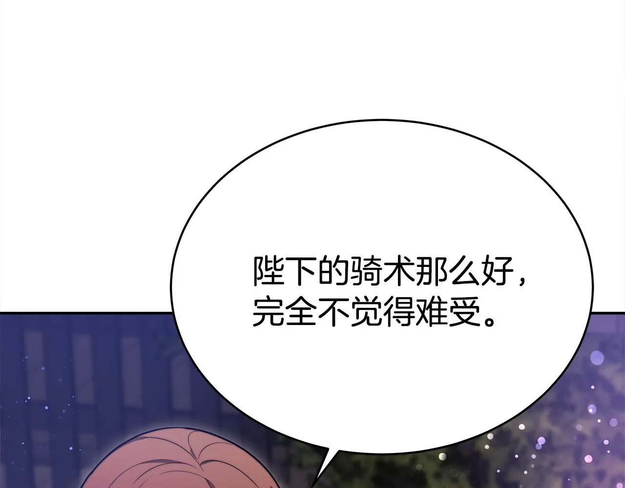 第64话 出宫看烟花 第113页