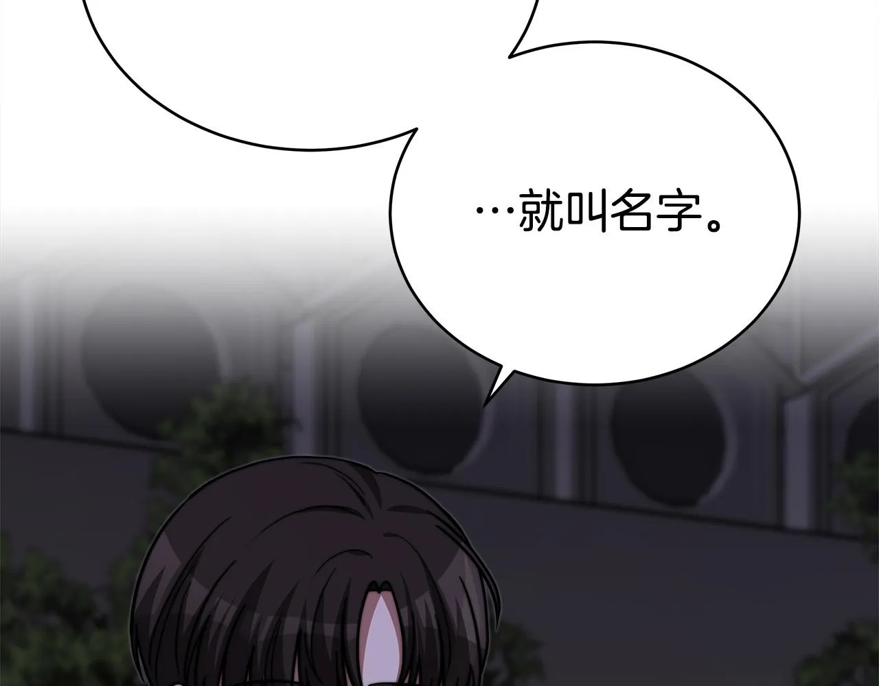 第64话 出宫看烟花 第120页