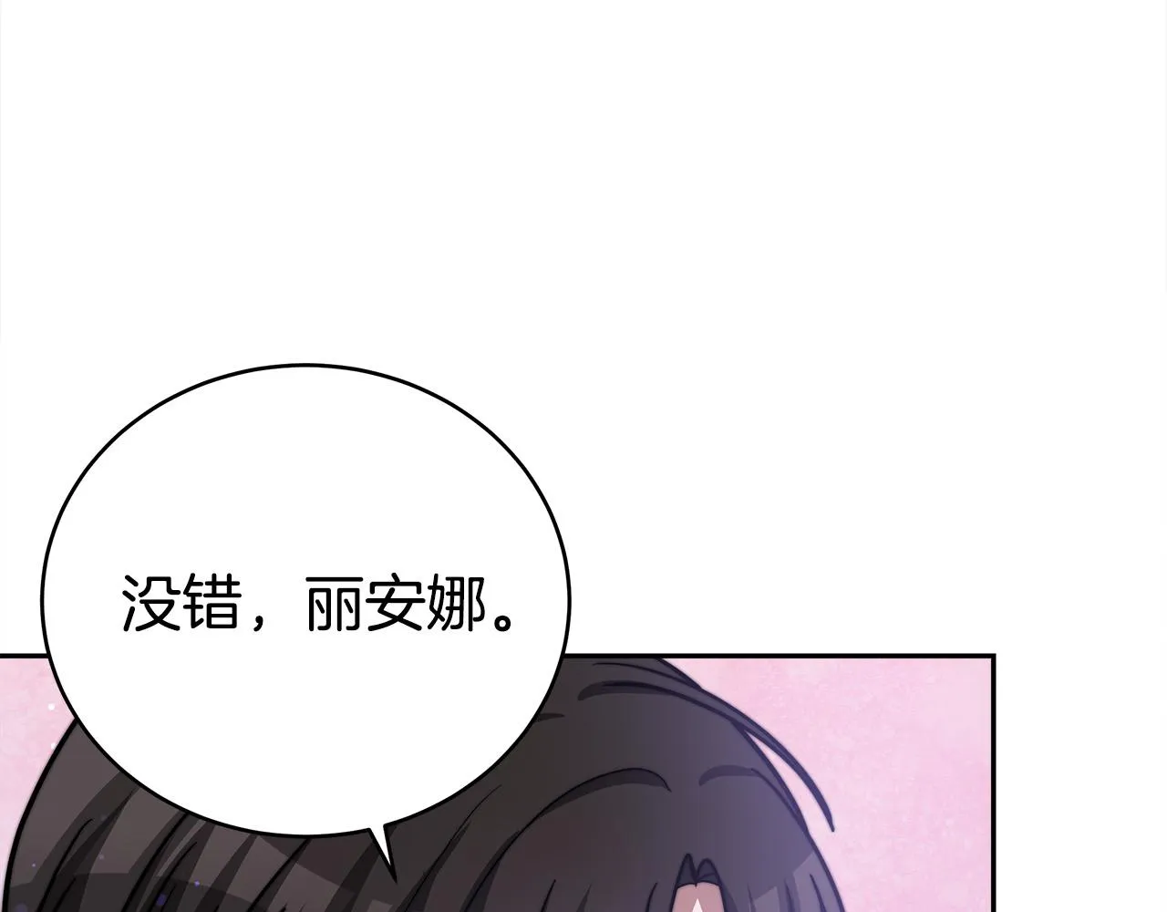 第64话 出宫看烟花 第123页