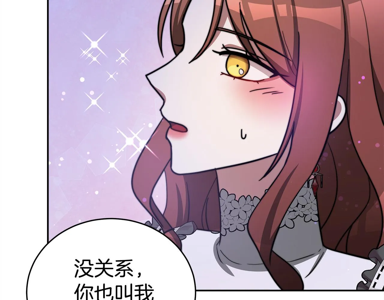 第64话 出宫看烟花 第125页