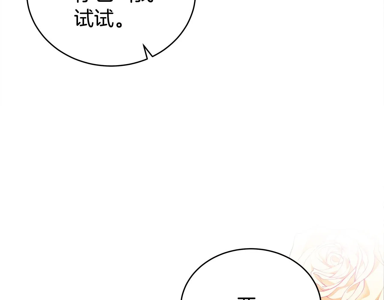 第64话 出宫看烟花 第126页