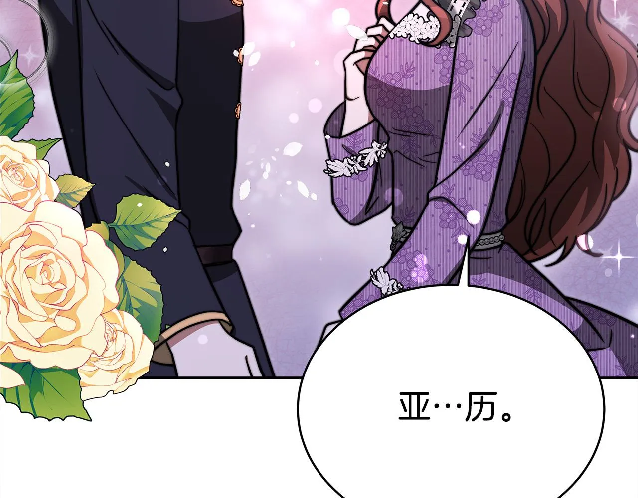 第64话 出宫看烟花 第128页