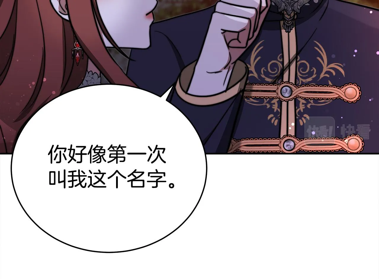 第64话 出宫看烟花 第130页