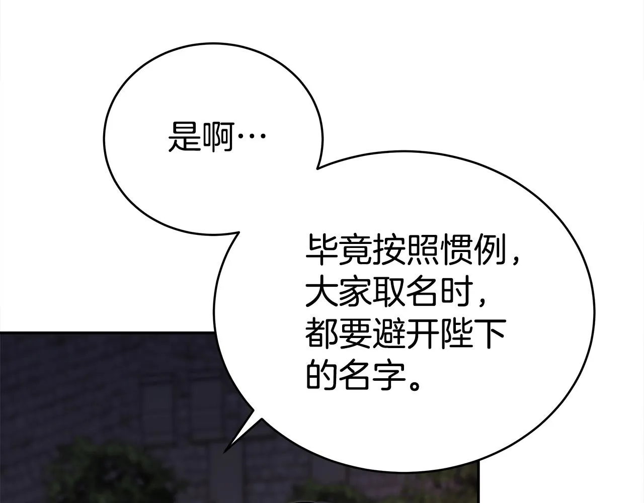 第64话 出宫看烟花 第131页