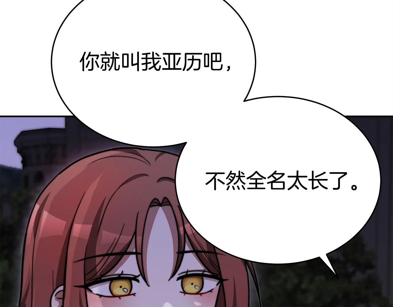 第64话 出宫看烟花 第134页