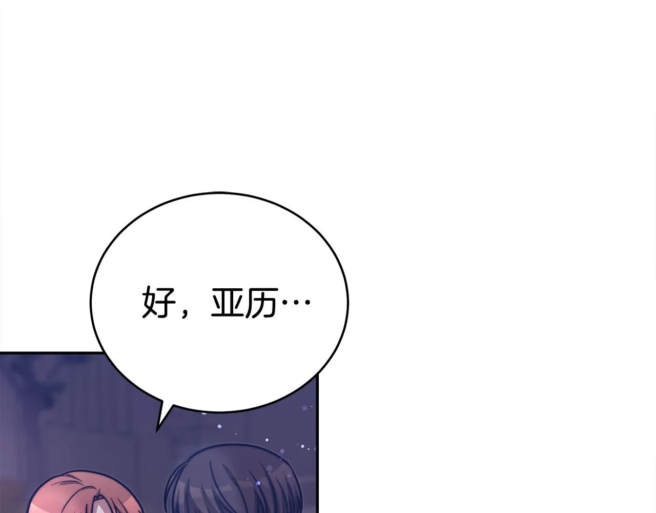 第64话 出宫看烟花 第136页