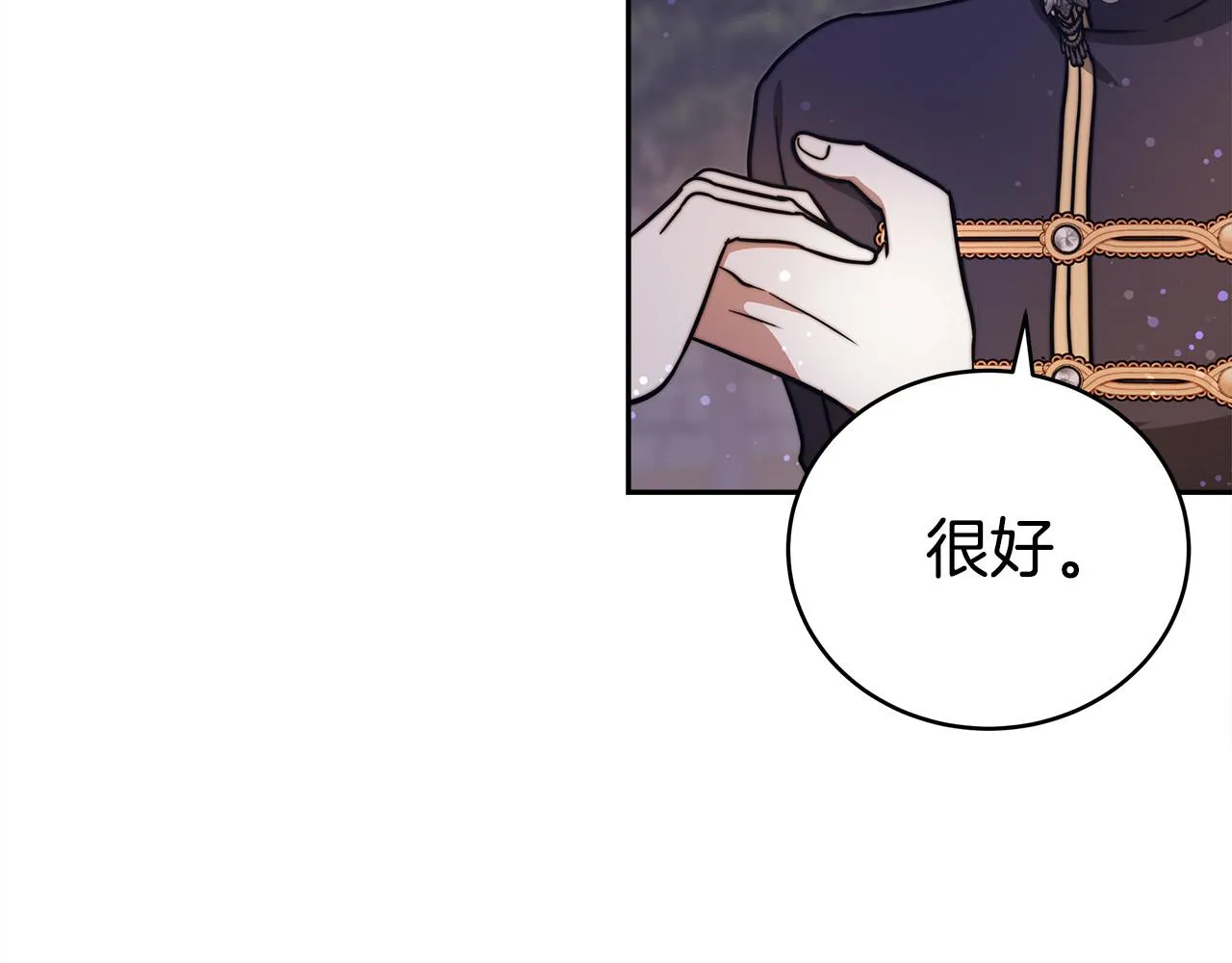 第64话 出宫看烟花 第138页