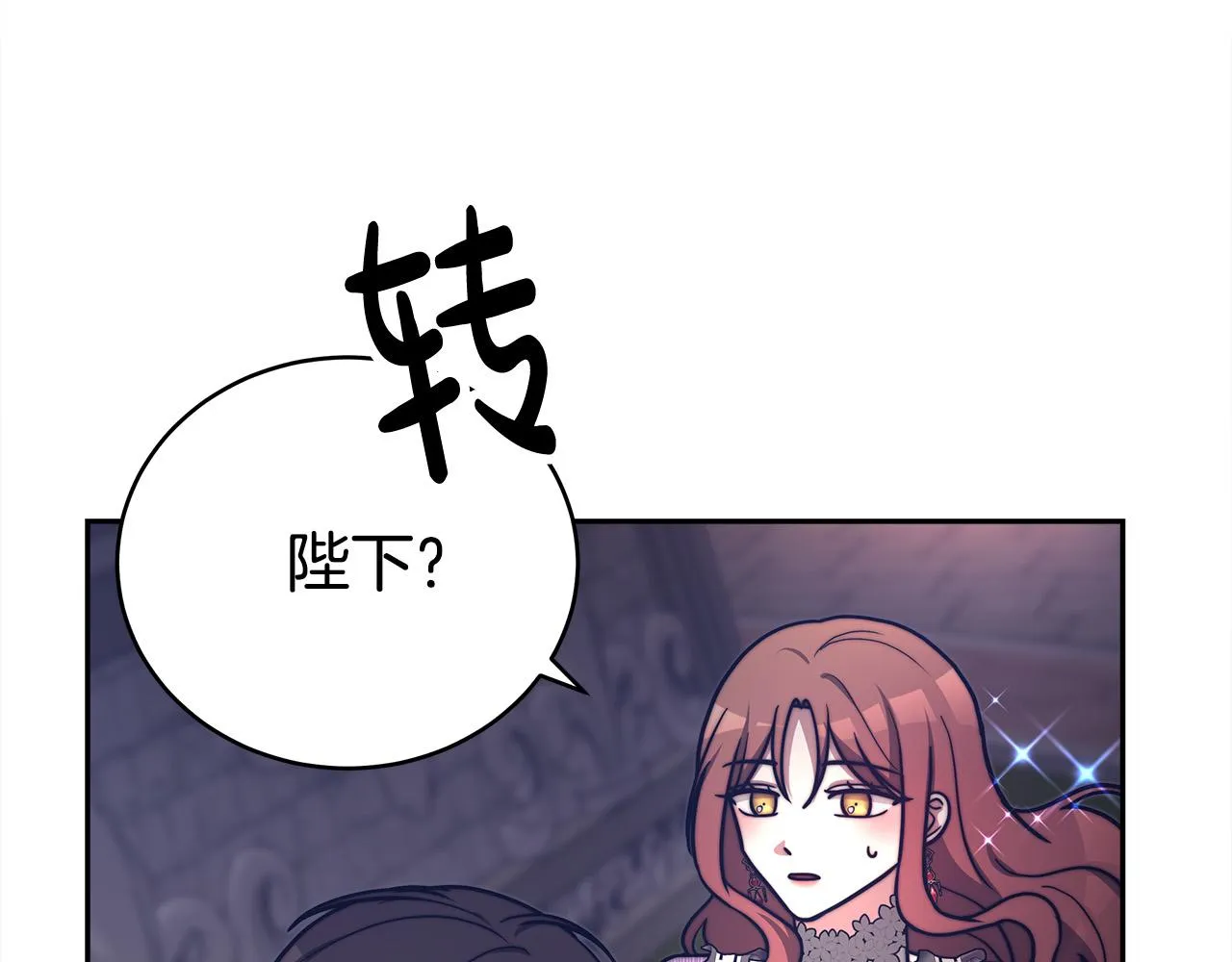 第64话 出宫看烟花 第139页