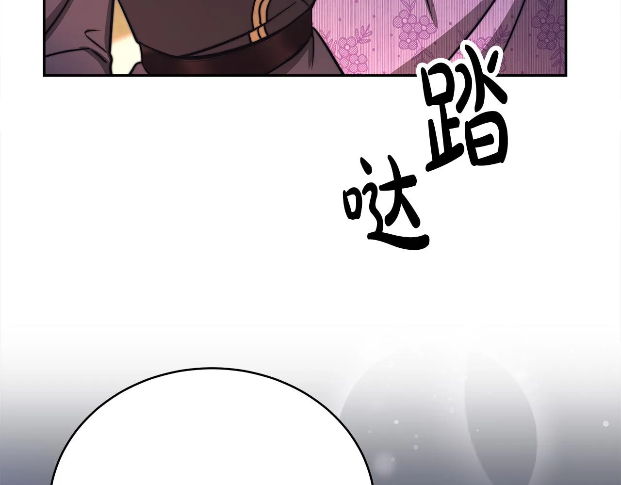 第64话 出宫看烟花 第141页
