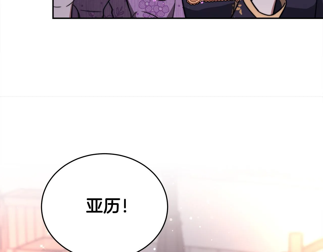 第64话 出宫看烟花 第162页
