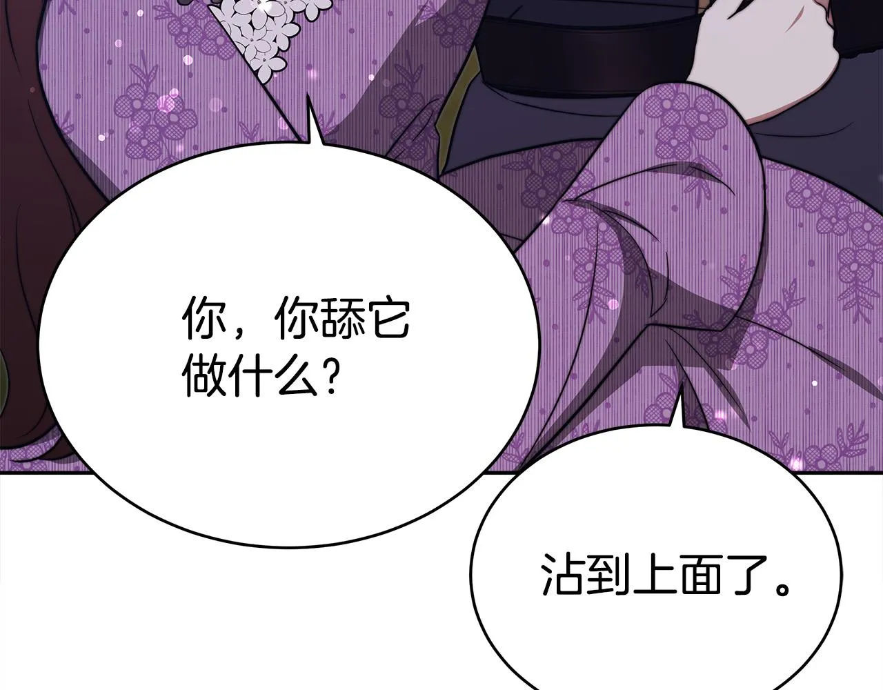 第64话 出宫看烟花 第165页