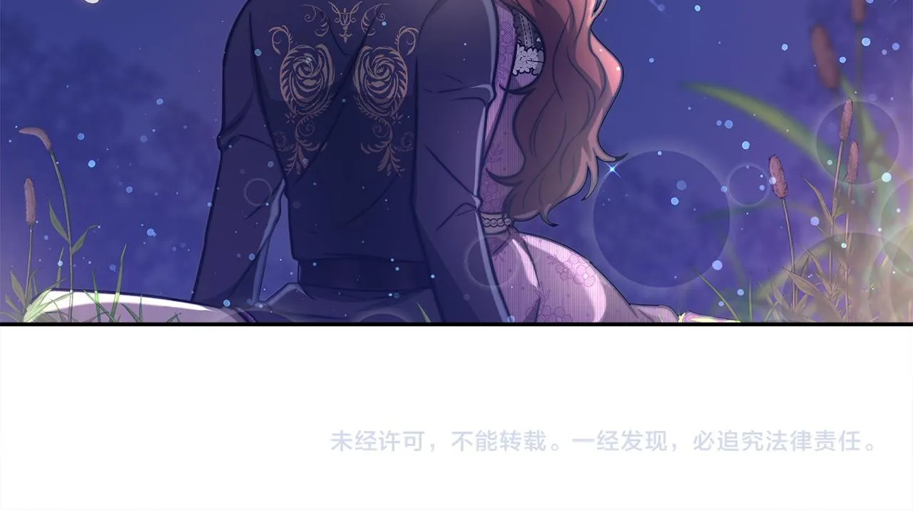 第64话 出宫看烟花 第173页