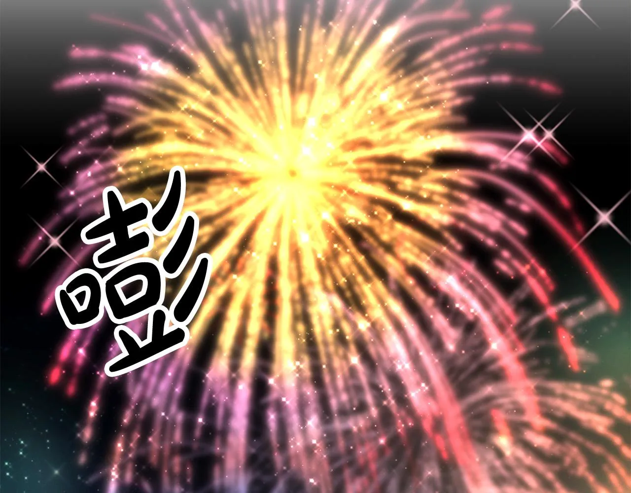 第65话 不孕的秘密被曝光！ 第4页