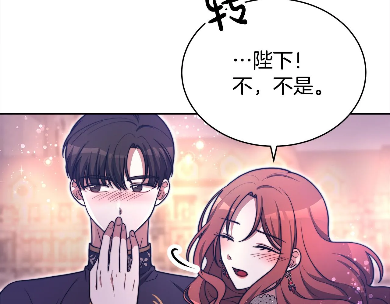 第65话 不孕的秘密被曝光！ 第19页