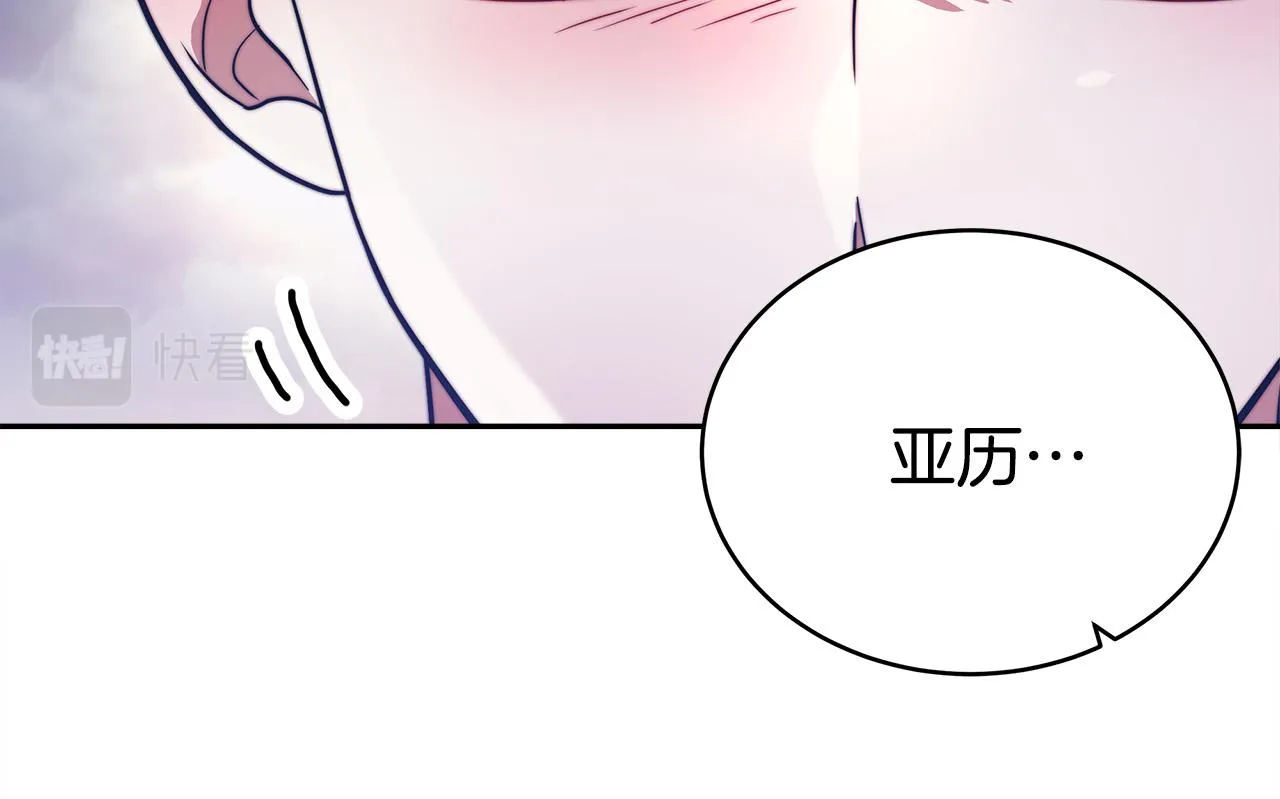第65话 不孕的秘密被曝光！ 第21页