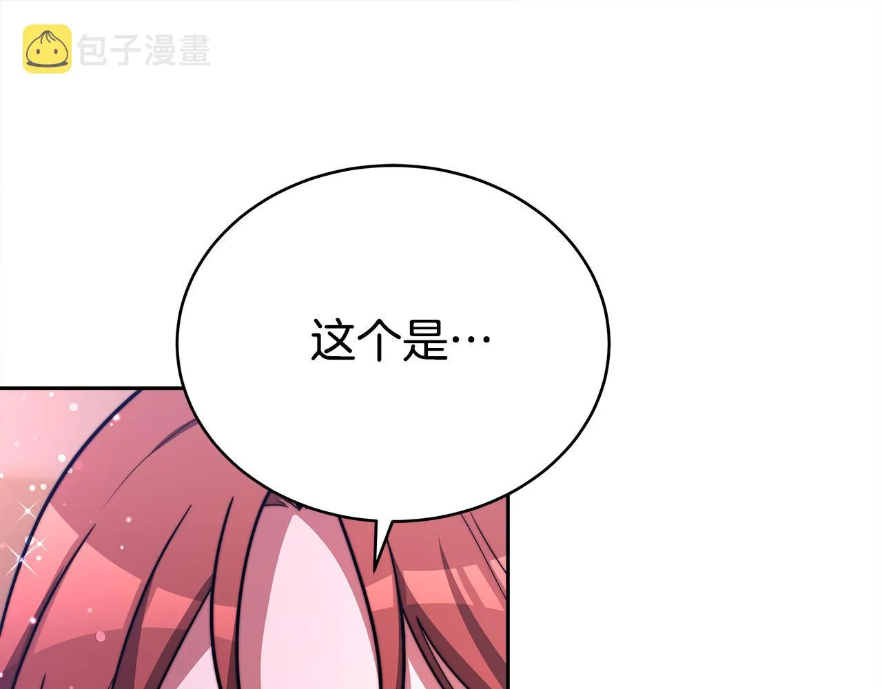 第65话 不孕的秘密被曝光！ 第22页