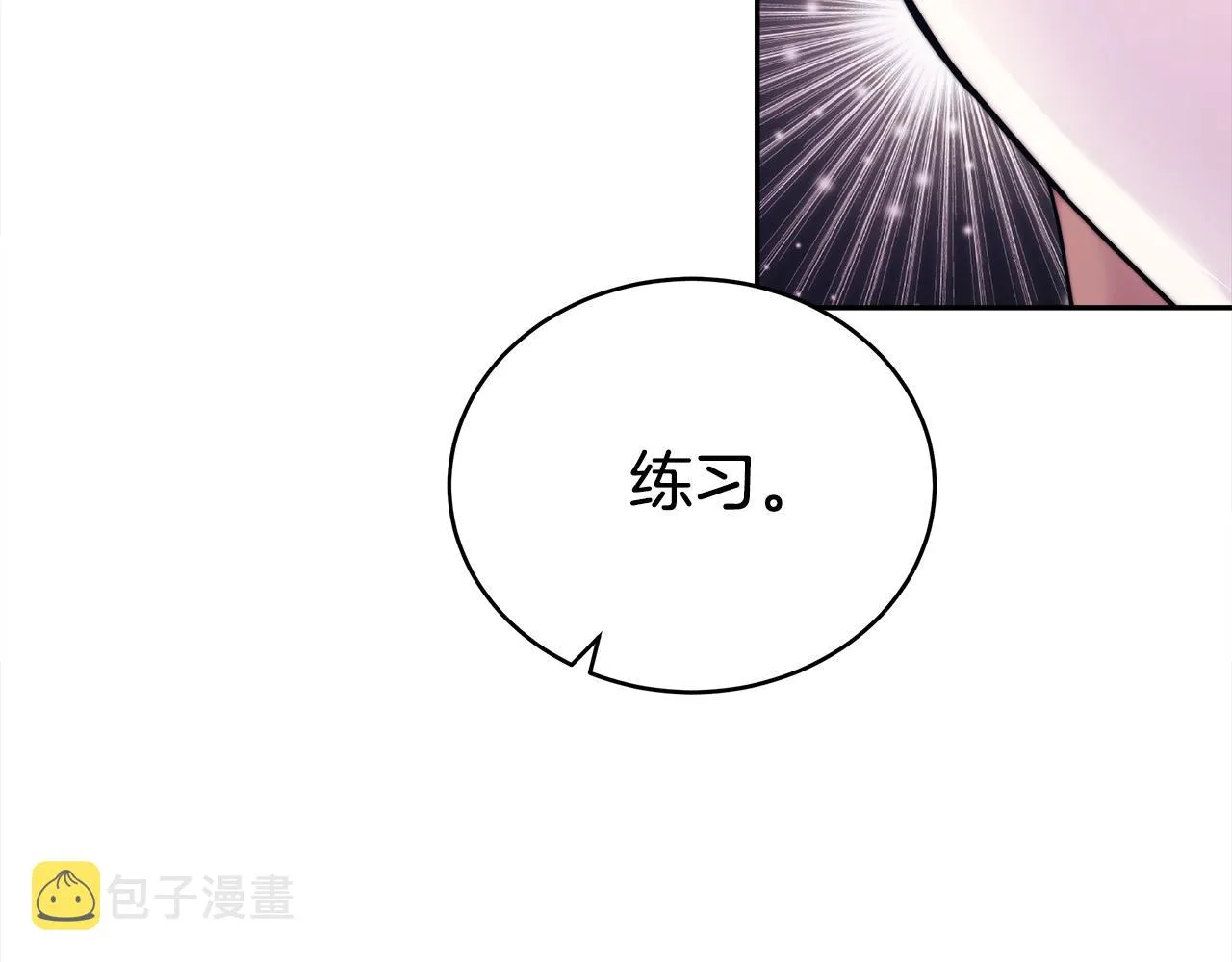 第65话 不孕的秘密被曝光！ 第24页