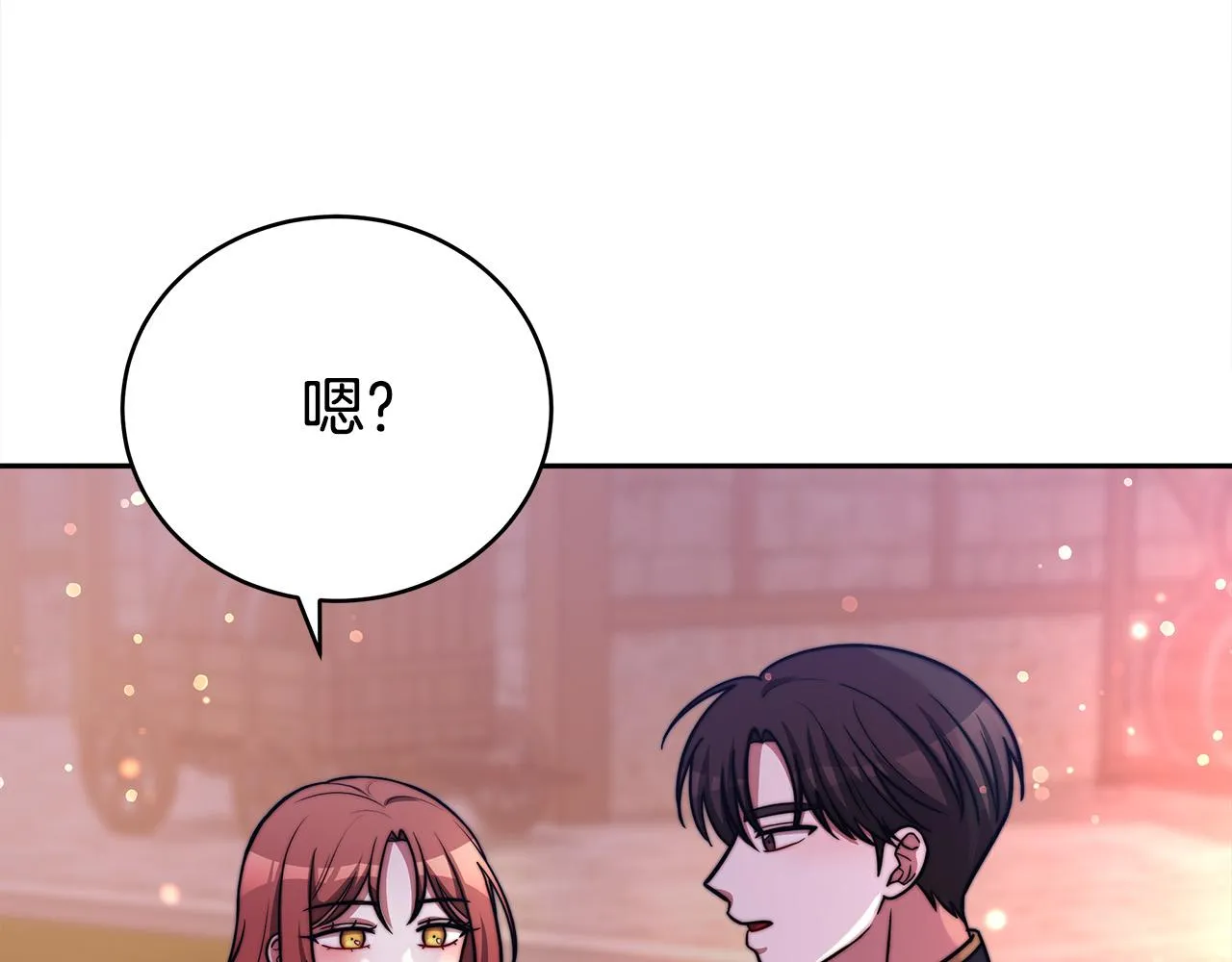 第65话 不孕的秘密被曝光！ 第25页
