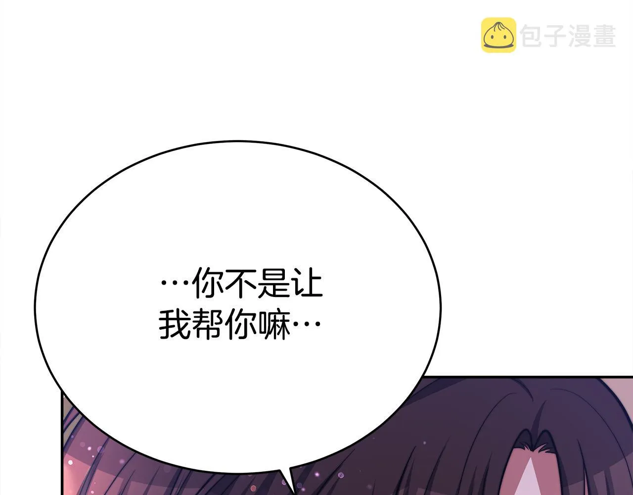 第65话 不孕的秘密被曝光！ 第28页