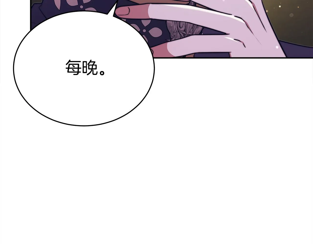 第65话 不孕的秘密被曝光！ 第30页